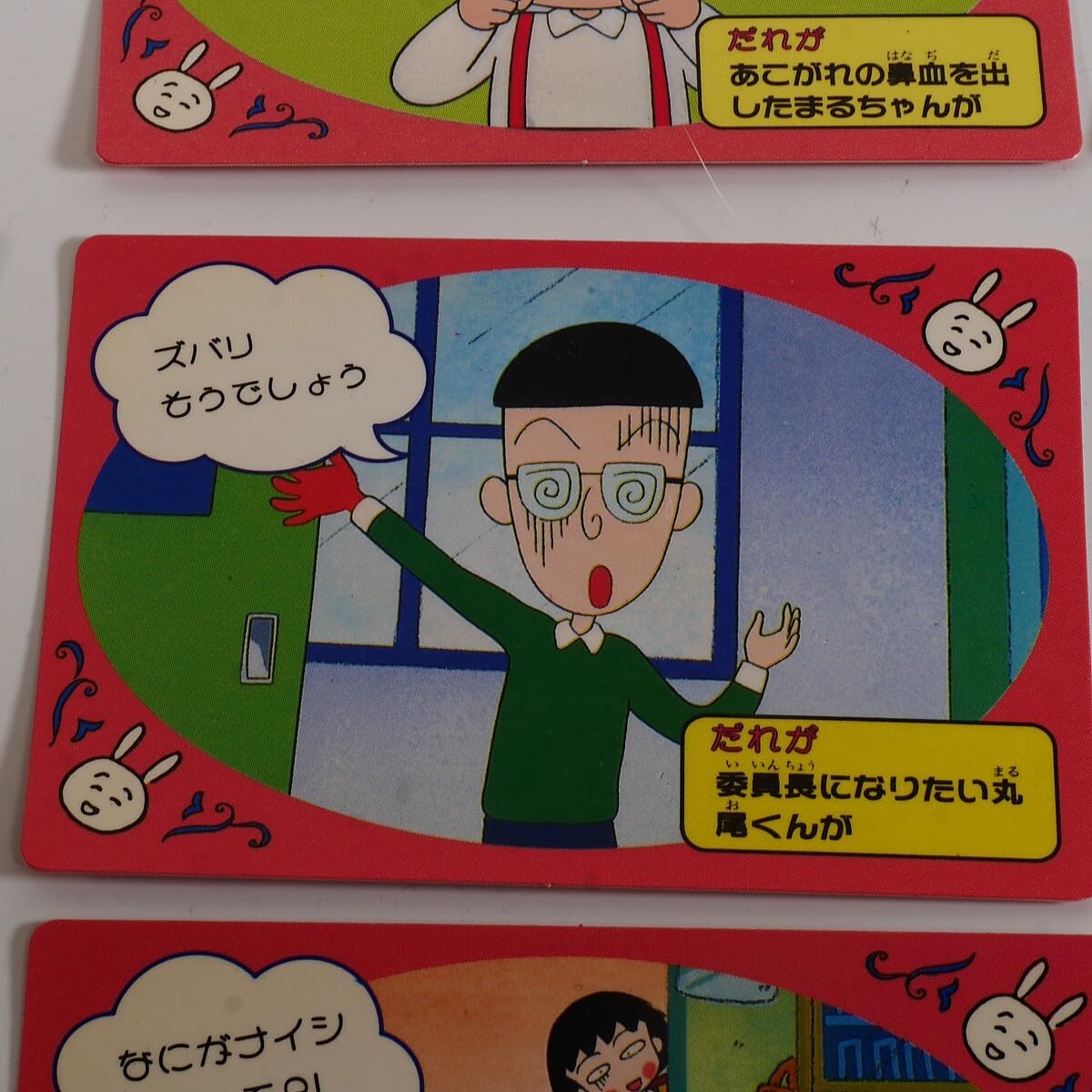 Amazon.co.jp: ちびまる子ちゃん 血液型うらない カード 9種9枚 : おもちゃ